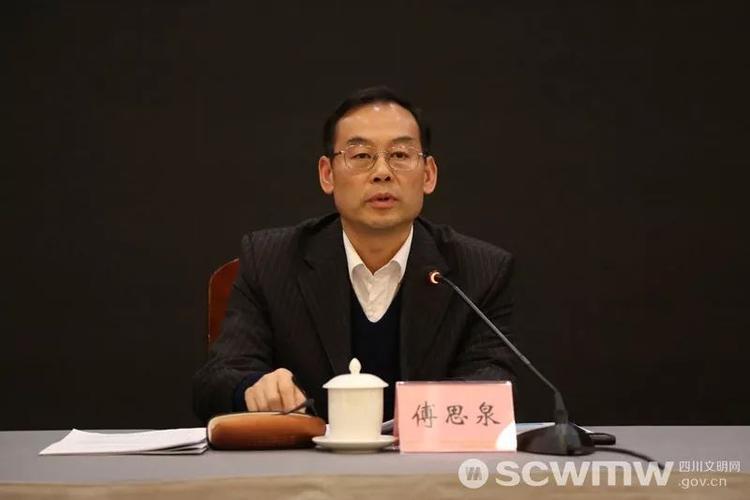 省委宣传部常务副部长,文明办主任傅思泉出席会议并讲话.