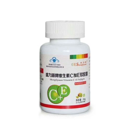 大量现货出售 盛力源牌维生素c加e软胶囊(单盒) 量大从优