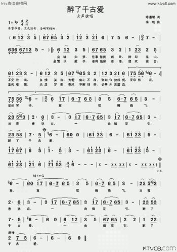 醉了千古爱
