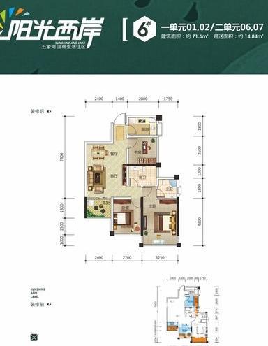 南宁阳光西岸2室2厅1卫户型图-南宁楼盘网