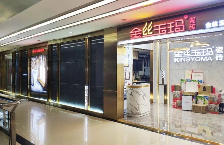孵大商·扶大商·富大商 | 2021金丝玉玛瓷砖大商项目终端走访实录(1)