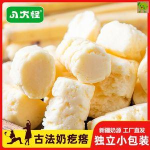 新疆特产八大怪【独立小包装】奶疙瘩奶酪奶制品干吃288g一袋包邮