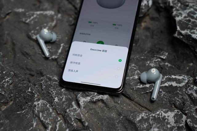 音质才是oppo enco air2 pro的主打卖点