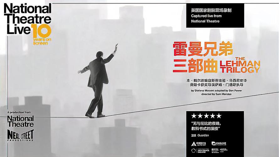  b>雷曼兄弟三部曲 /b>:家庭电影