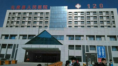 礼泉县人民医院-门诊部