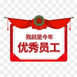 员工优秀表情包666手势优秀手势冠军奖牌666手势厉害了优秀立体表彰框