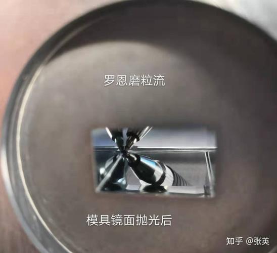 磨粒流模具镜面抛光解析
