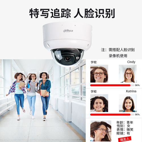 hdbw4443r1ipc大华人脸识别摄像头400万poe高清监控dh