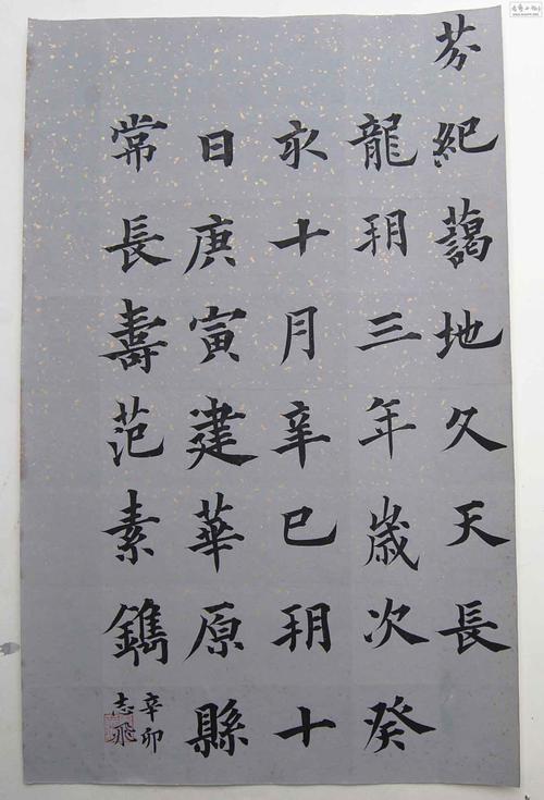 翁志飞临欧阳通《道因法师碑》!(全本)