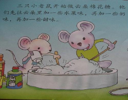 故事:云朵棉花糖 - 新区中六班的日志 - 网易博客