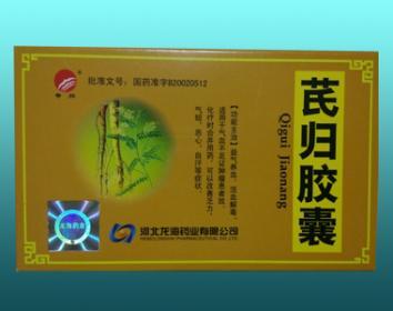 芪归胶囊