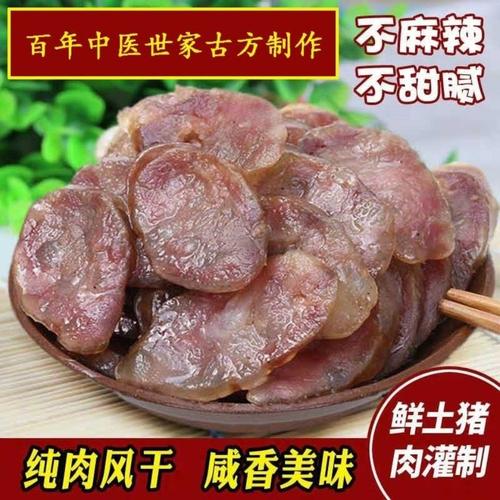 香肠农家猪肉自制五香腊肠江苏特产腊肉苏式其它元器件