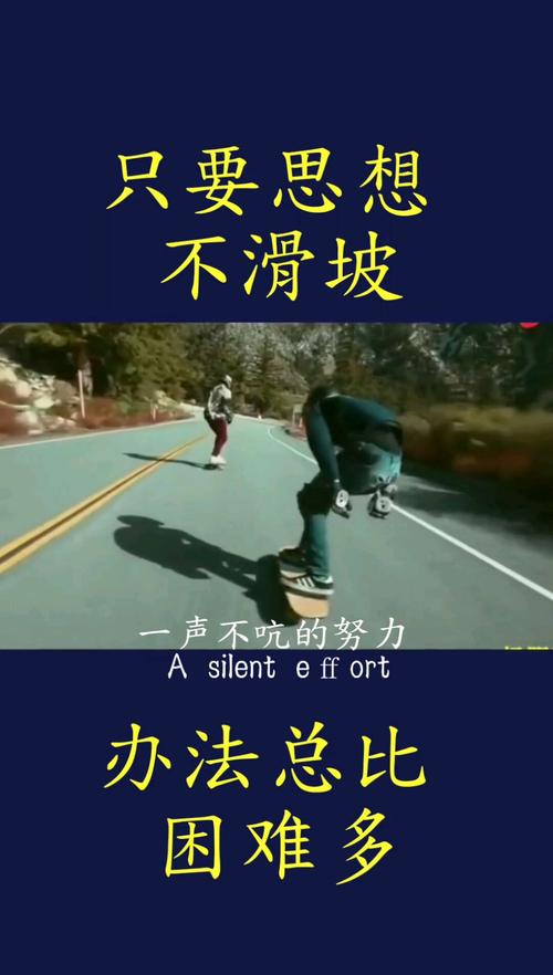 只要思想不滑坡,办法总比困难多_励志鸡汤句子_生活记录_接地气生活