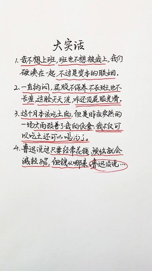 句句都是大实话～#浅_素材