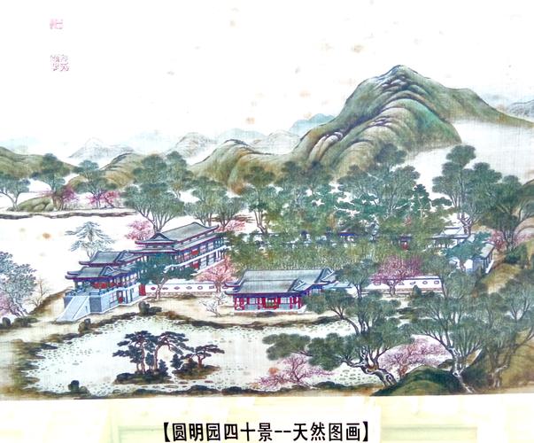 游圆明园九州景区
