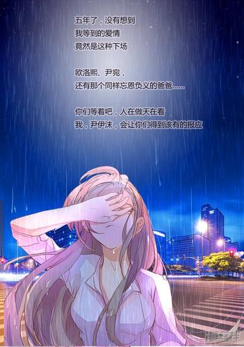 万丈光芒不及你漫画 第3话 伤心欲绝 - 漫客栈