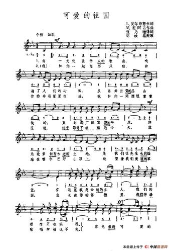 [罗马尼亚] 可爱的祖国(线简谱混排版)
