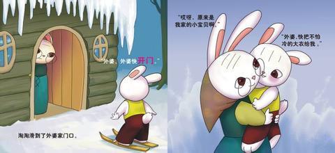 不怕冷的大衣故事