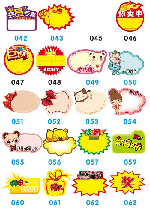 爆炸签大号爆炸贴新款创意超市价格标签pop价格牌广告
