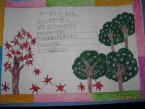 以读写绘为主题的手抄报 爱为主题的手抄报