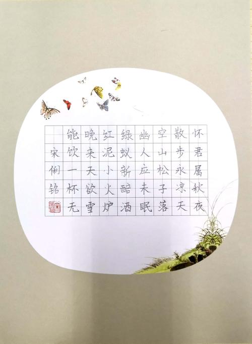 秋夜寄邱员外【唐】韦应物  问刘十九【唐】白居易