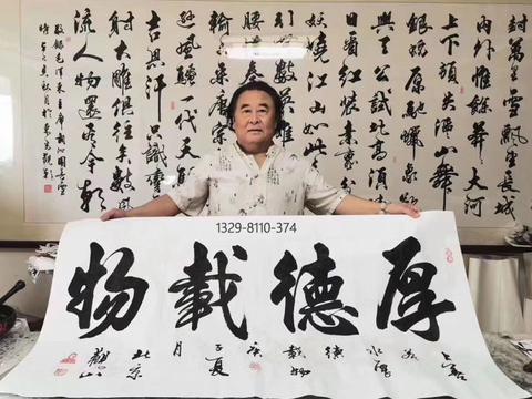 书法家观山,作品《上善若水 厚德载物》被作为国礼赠送给奥巴马