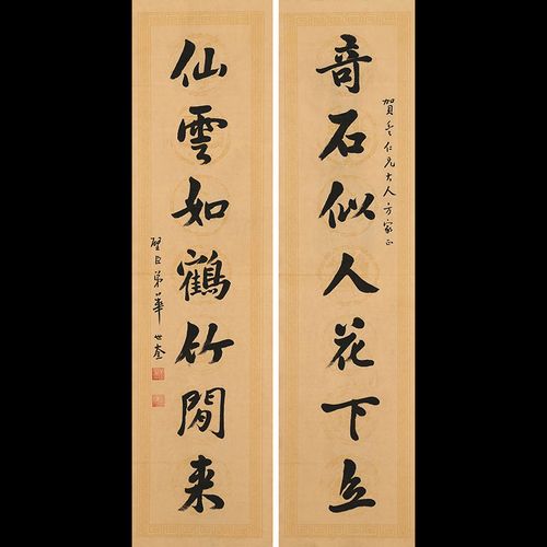 祖传名人名家华世奎手写四尺竖幅七言绝句书法对联