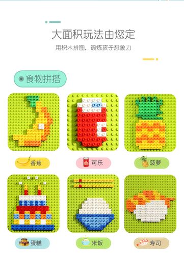 费乐积木墙大颗粒积木兼容乐高墙3-8岁儿童早教益智创意拼搭积木