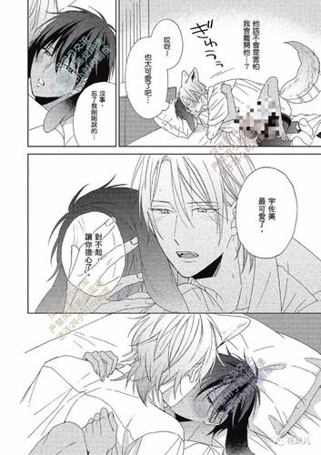 我亲爱的大野狼第05话佐美儿你最可爱了呢