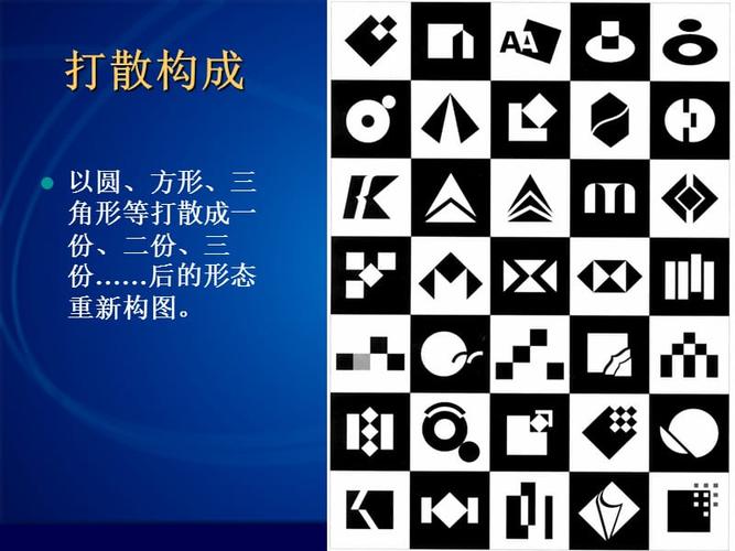 作业2-打散构成