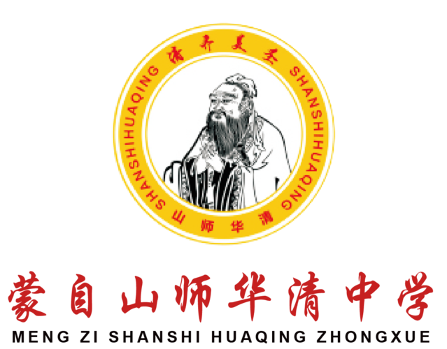 版权所有:蒙自山师华清中学 滇icp备2020007212号-1 技术支持:中企