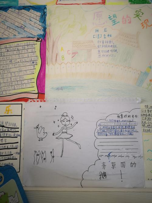 手抄报上有"青草国的鹅"哟!从现在开始爱上阅读.