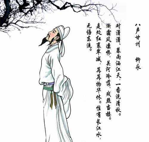柳永50岁才考中了进士,同科的状元更不幸,27岁那年哭死了