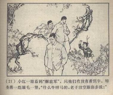 东海小哨兵--有内图欣赏---精美白描