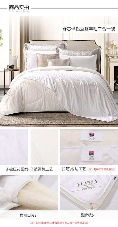 6日0点抢富安娜蚕丝羊毛二合一被子子母被四季可用12m