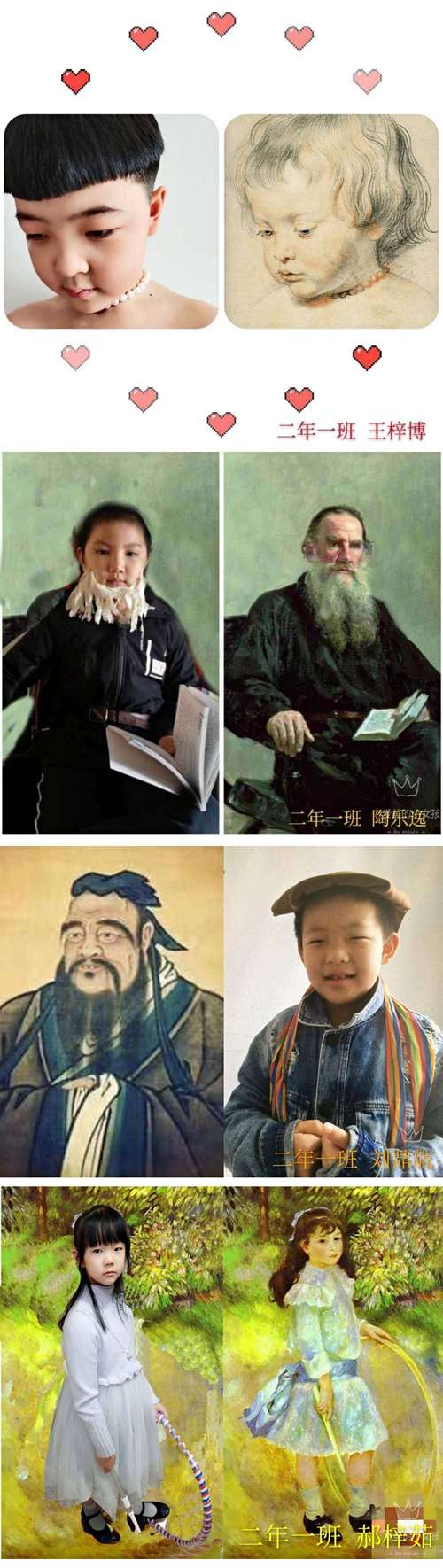 "——太原维刚实验学校小学部创意美术作业世界名画名人模仿秀(上)