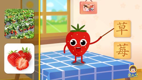 幼小衔接识字动画片 水果科普之草莓_动画片_动漫_幼儿_小朋友_乐器