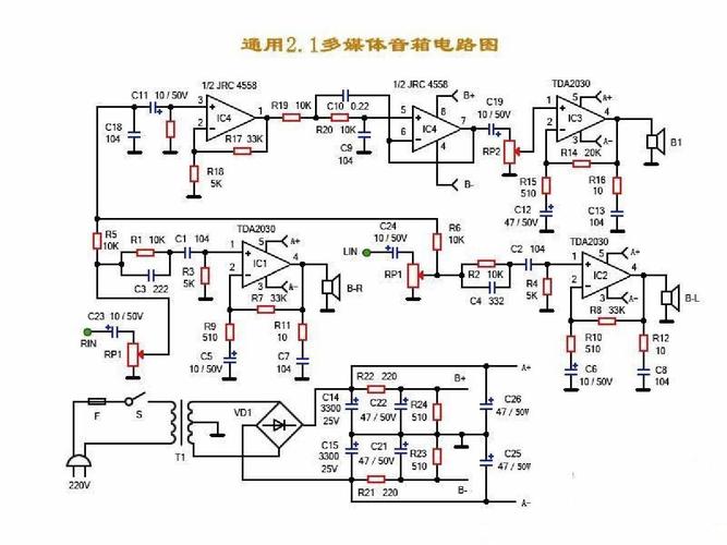 2.1多媒体音箱通用电路图