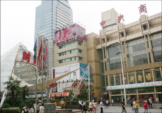 南京中央商场