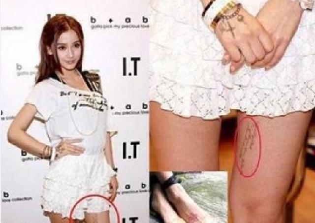 盘点娱乐圈十大私密纹身女星,angelababy喜欢你这么久
