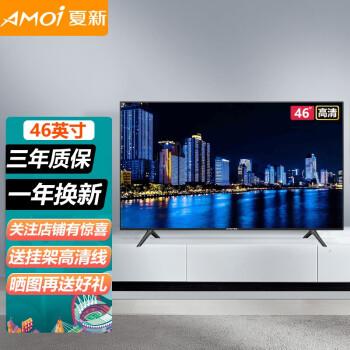 夏新amoi液晶电视机高清家用小型智能网络wifi无线平板led客厅卧室