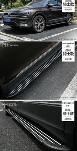 17-18款途观l踏板大众原厂脚踏板18款进口途观tiguan途锐途昂踏板_7折
