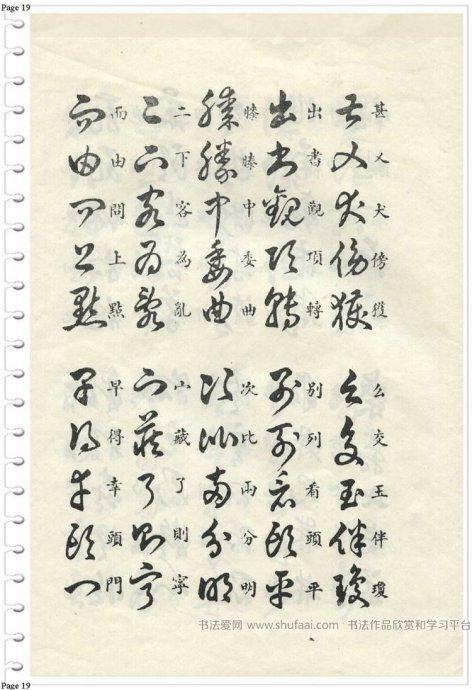 王羲之草诀歌字帖高清图片下载_书法-字帖_新浪博客