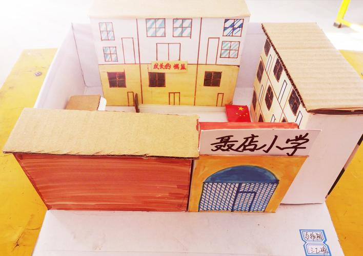乌金山镇中心小学聂店分校迎新年"我的校园"手工制作比赛