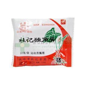 杜记独角膏