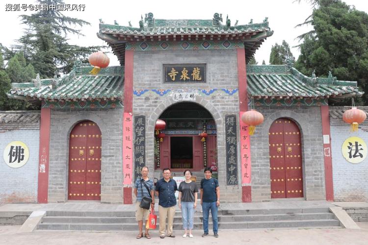 艺术家看洛阳走进伊川龙泉寺