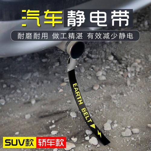 汽车排气管消除器接地条车用除防静电带绳导电悬挂式专用链拖地带