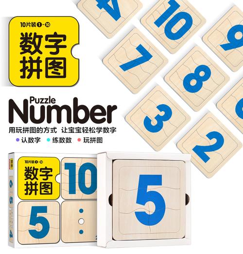 纸贵满堂 数字拼图 幼儿益智早教书3-6岁儿童左右脑思维训练游戏 幼儿