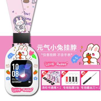 【元气小兔】配卡通绳 型毫泱希↙s)适用小天才电话手表表带挂脖y02y