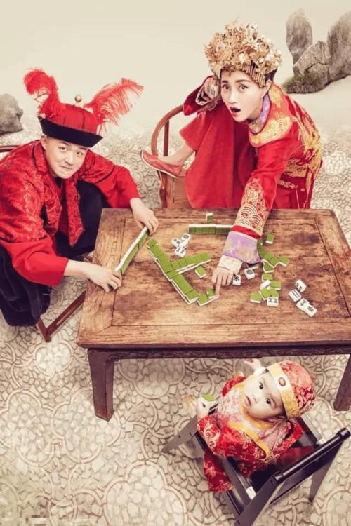 请点击此处输入图片描述 除了婚礼拍一组中式结婚照也是很多明星的